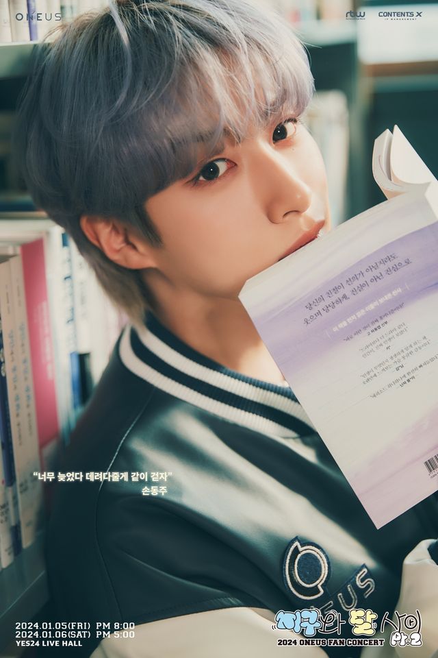 원어스 시온_지구와 달 사이 Pt.2_개인 포토 티저1.jpg