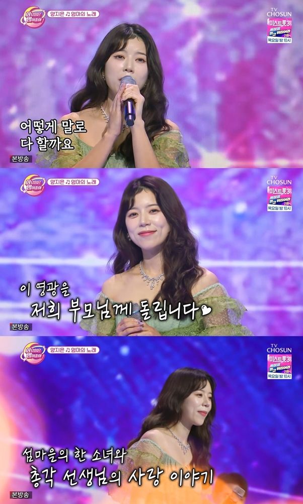 231227 양지은 '화밤' 보도자료.jpg