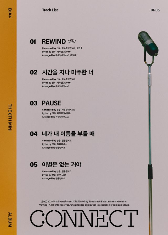 B1A4 트랙리스트.jpg