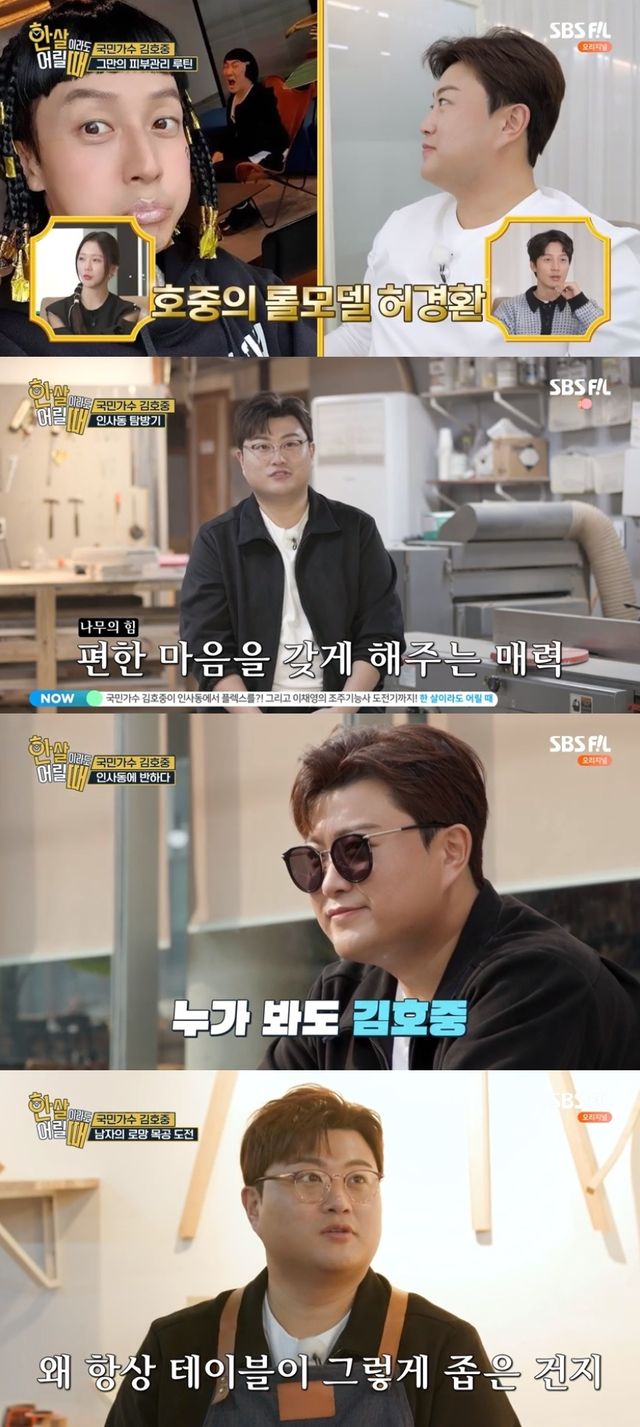 231207 김호중 _한 살이라도 어릴 때_ 보도자료.jpg