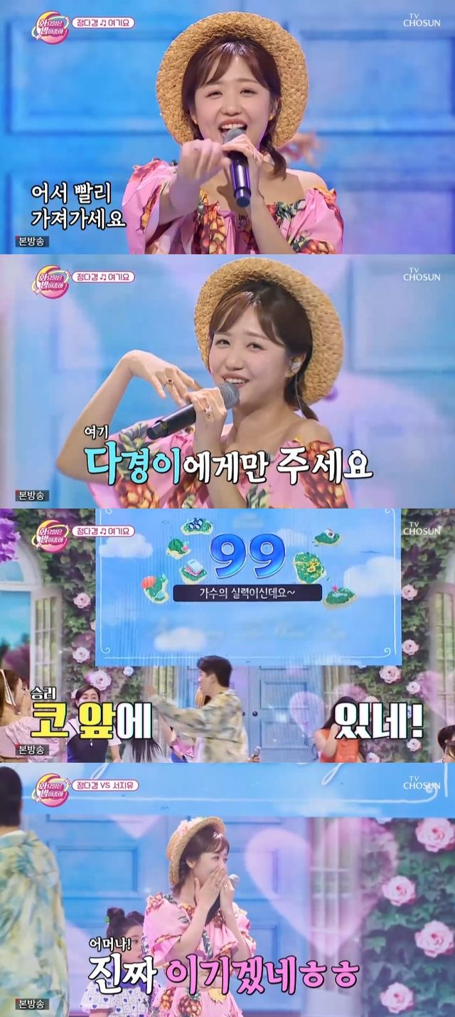 230628 정다경 화밤 리뷰 보도자료.jpg