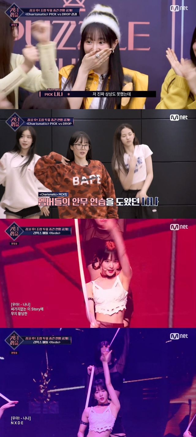 우아 나나 퀸덤퍼즐 사진 (2).jpg