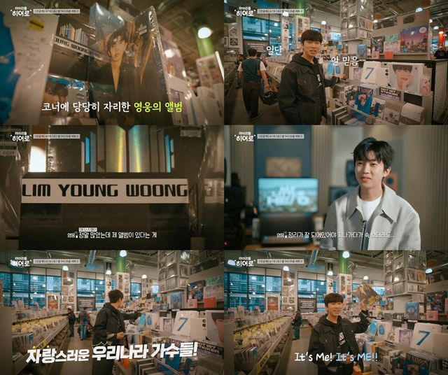 임영웅, _마이 리틀 히어로_ 3화 두 번째 선공개 관련 보도사진.jpg