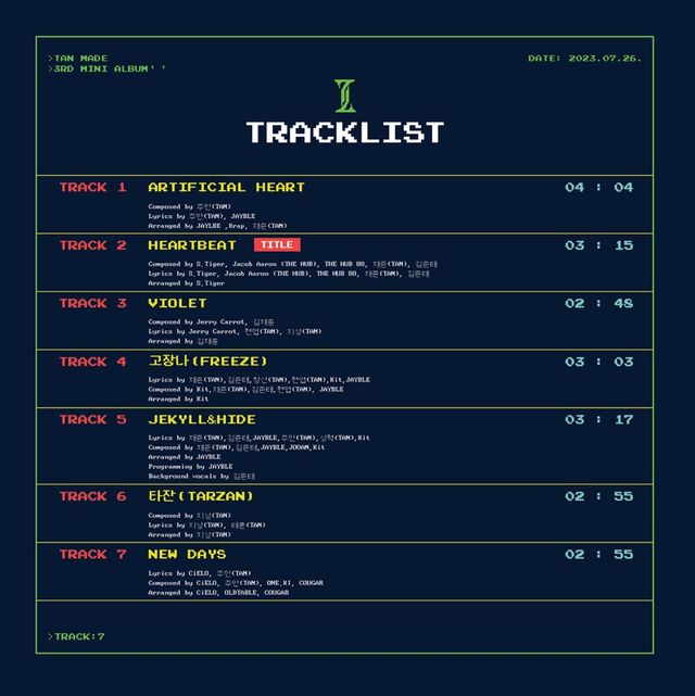 230726 TAN 보도자료.jpg