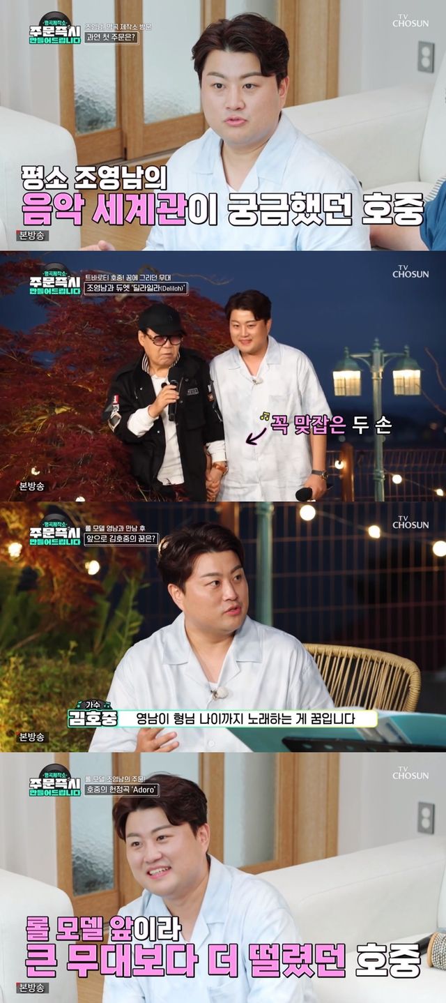 230821 김호중 '명곡제작소' 보도자료.jpg