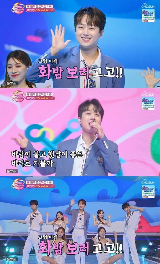 230823 이찬원, _화밤_ 보도자료.jpg