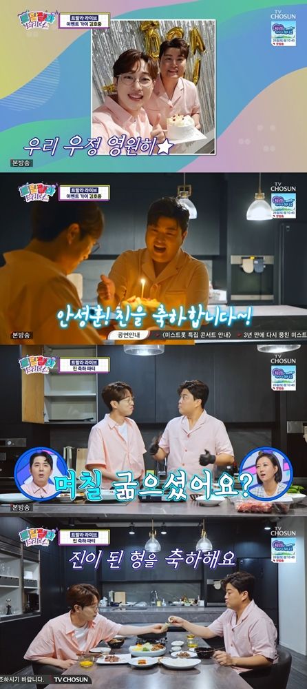 230824 김호중, _트랄랄라_ 보도자료.jpg