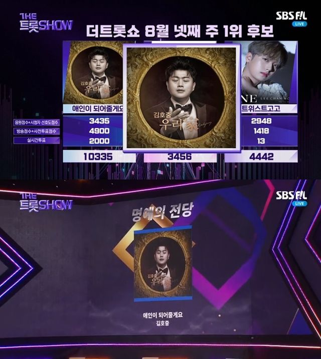 230829 김호중 보도자료.jpg