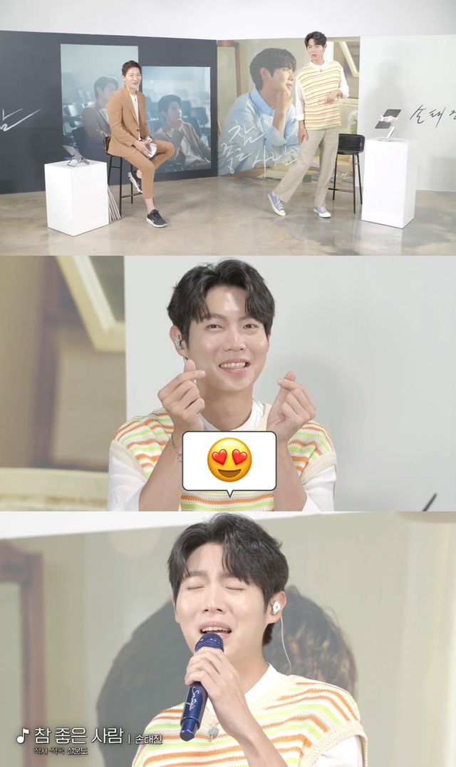 (0803) 손태진, 스페셜 라이브 진행!.jpg