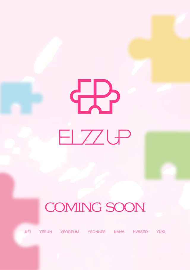 엘즈업 커밍순 이미지.jpg