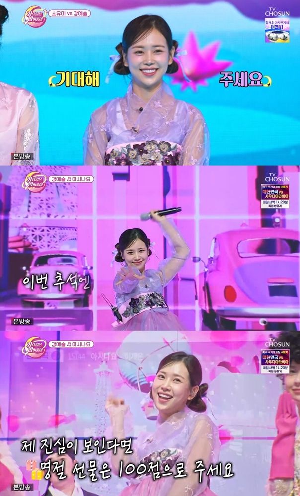 230913 강예슬 '화밤' 보도자료.jpg