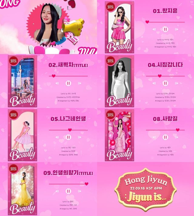 230913 홍지윤, 트랙리스트 보도자료.jpg