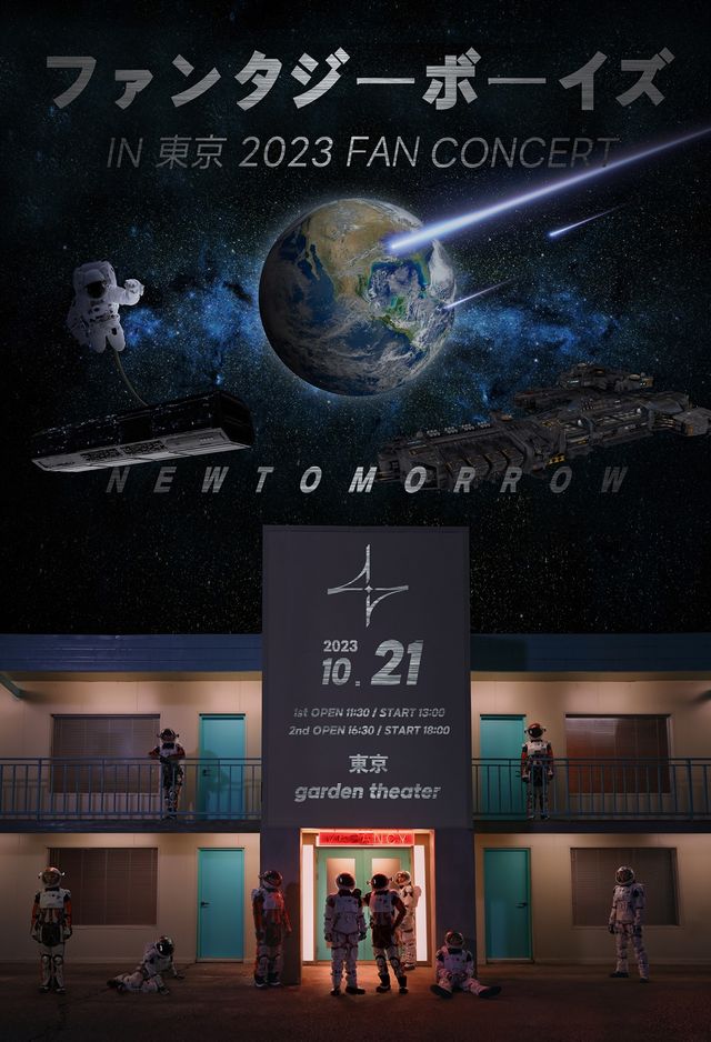 230905 판타지 보이즈 일본 콘서트 보도자료(1).jpg