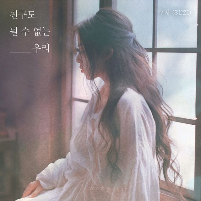 230908 수지, 신곡 발매 보도자료.jpg