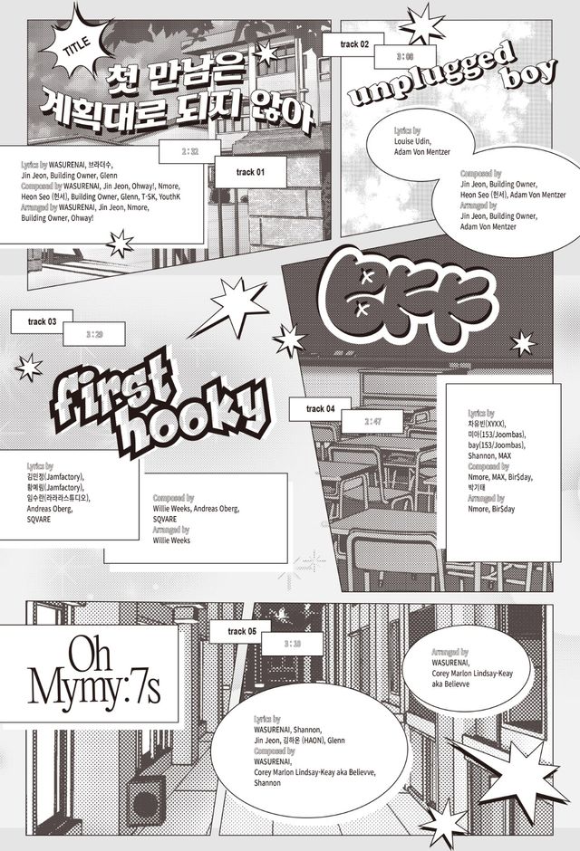 투어스 트랙리스트.jpg