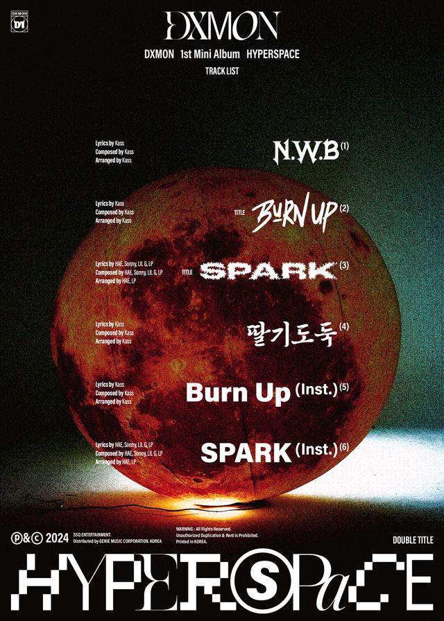 다이몬 트랙리스트 이미지.jpg