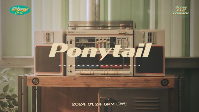 (0112) 김재환, 새 싱글 _Ponytail_ 신곡 일부 최초 공개!.jpg