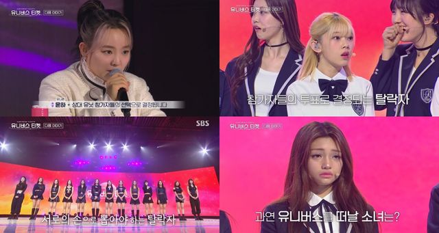 유니버스 티켓 사진 (2) (3).jpg