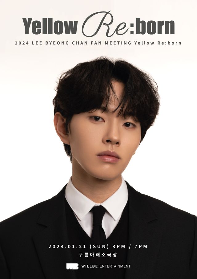 이병찬_팬미팅 Yellow Reborn 포스터.jpg