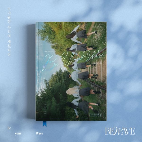 [BEWAVE] Be your Wave 앨범 자켓 사진.jpg