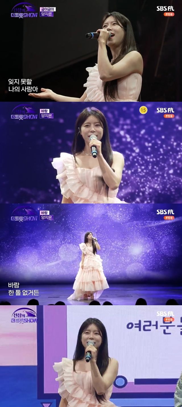 241015 양지은 _선상의 더트롯쇼_ 보도자료.jpg