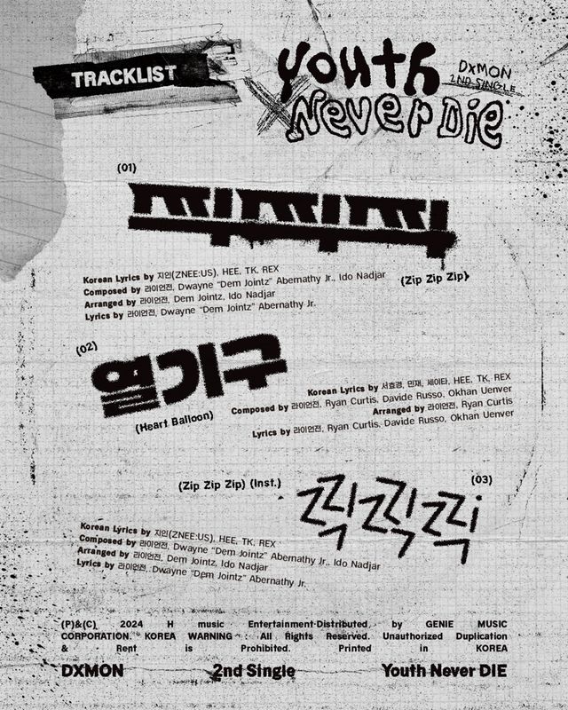 (1017) 다이몬 트랙리스트.jpg