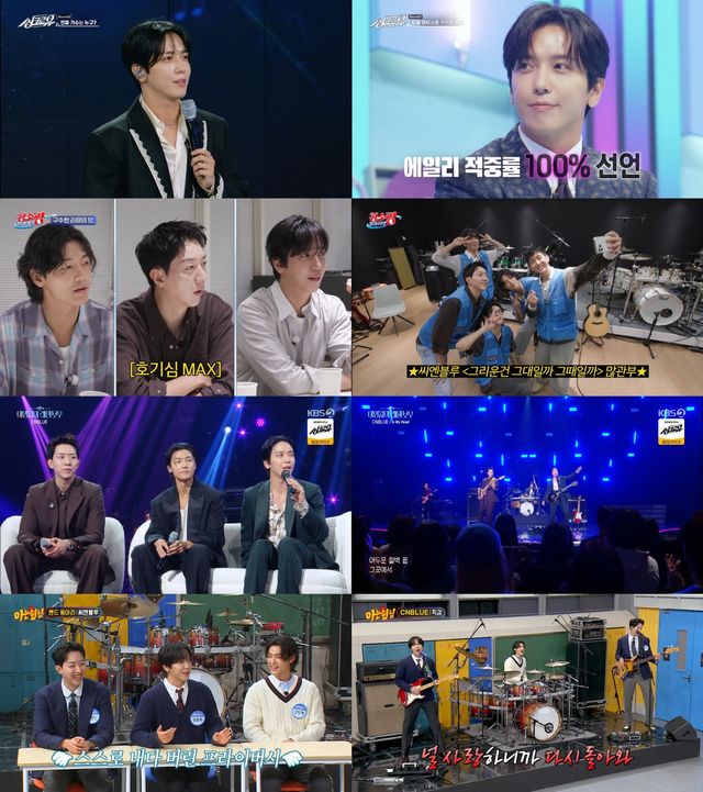 FNC_씨엔블루_예능.jpg
