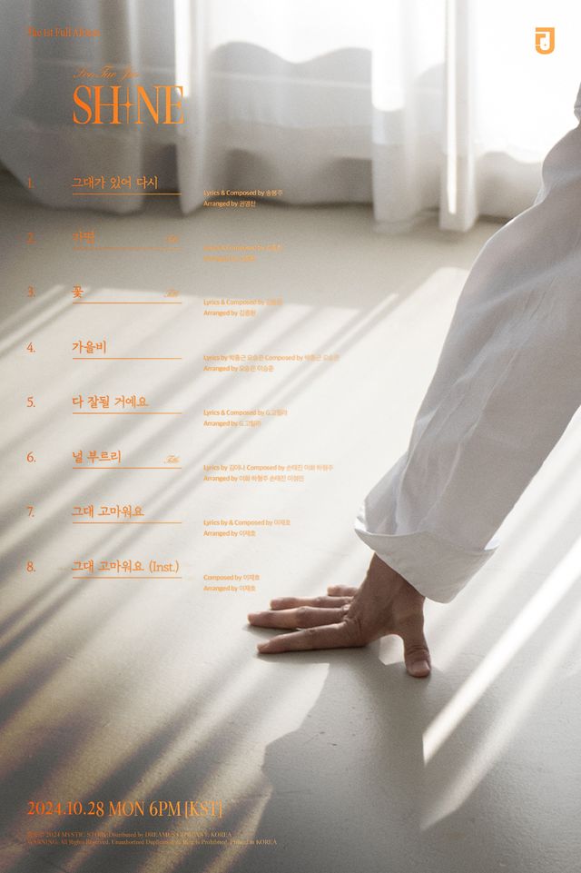 손태진_정규 1집 _SHINE_ 트랙리스트.jpg