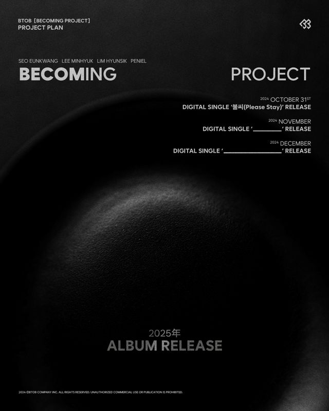 20241024_비투비 프로젝트 플랜.jpg
