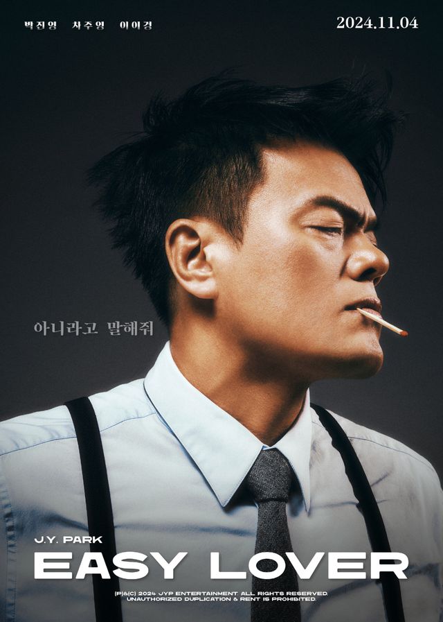 박진영 디지털 싱글 'Easy Lover' 티저 이미지 2.jpg