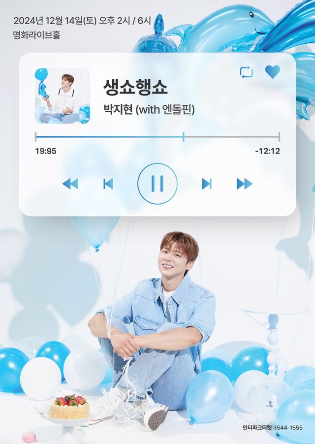 박지현 팬미팅.jpg