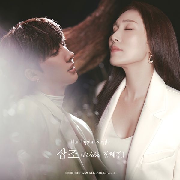 후이 온라인 커버.jpg