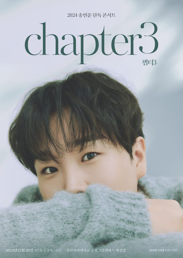 송민준 콘서트.jpg