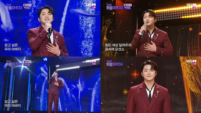 (1112) 박민수 더트롯쇼 리뷰.jpg