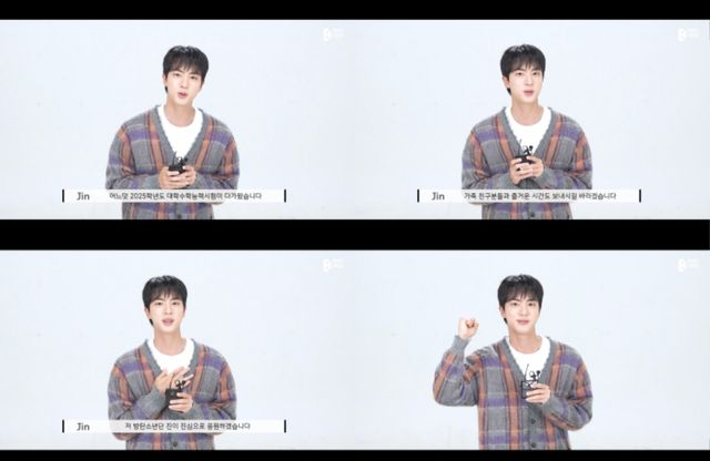 방탄소년단 진_수능 응원 영상.jpg