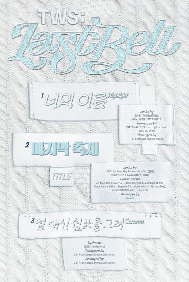 TWS 싱글 1집 트랙리스트.jpg