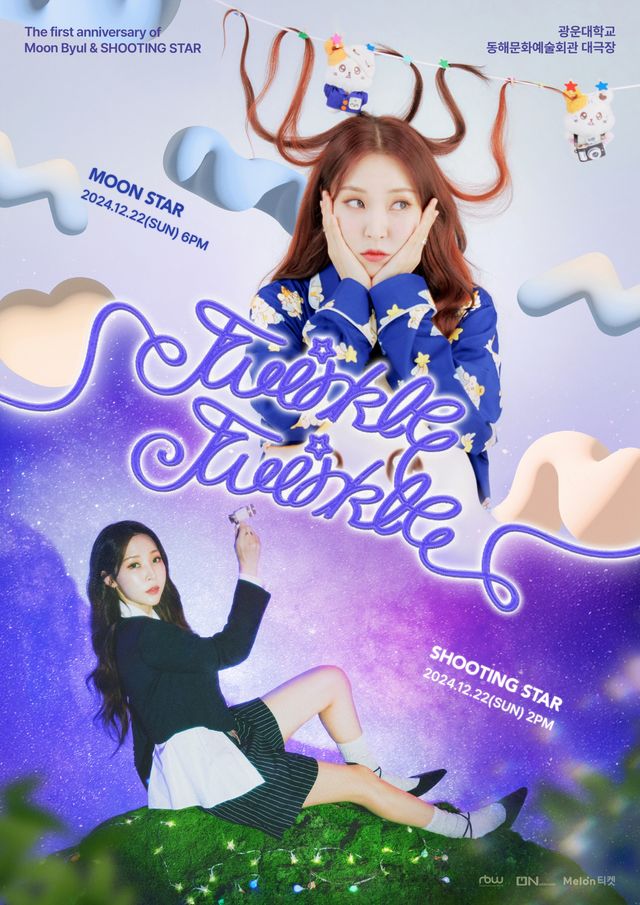 문별_팬미팅 _Twinkle Twinkle_ 포스터.jpg