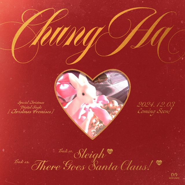 (1128) 청하, 12월 3일 크리스마스 스페셜 싱글 발매 확정!.jpg