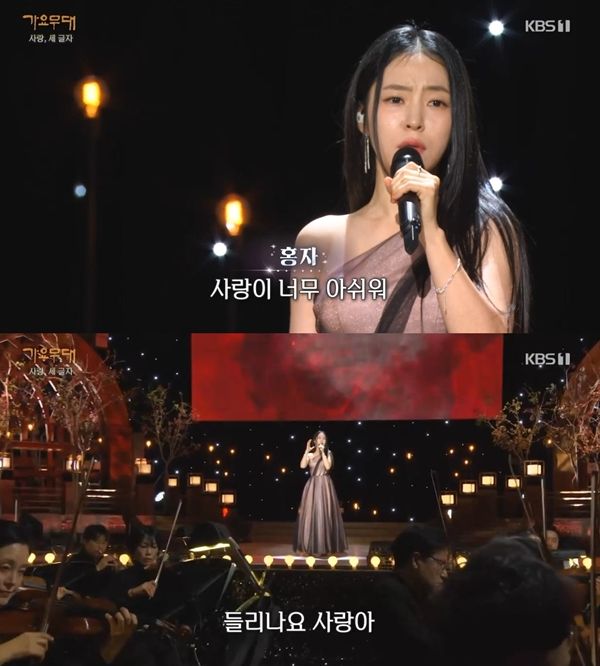 홍자 가요무대.jpg