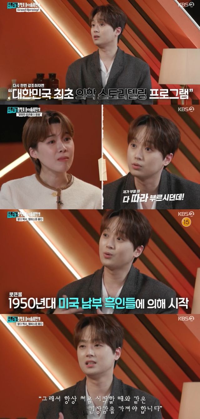 241211 이찬원, ‘셀럽병사의 비밀’ 첫방송 리뷰 보도자료.jpg