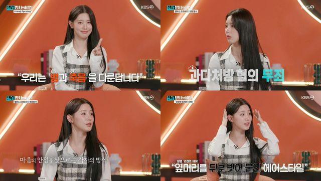 [사진] (여자)아이들 미연 KBS2 _셀럽병사의 비밀_ 방송 캡처.jpg