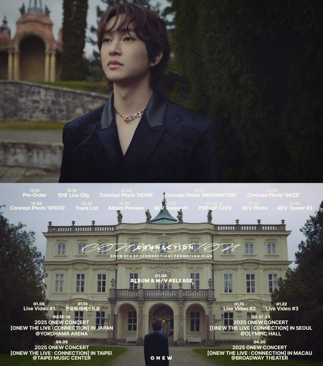 온유_미니 4집 _CONNECTION_ 프로모션 플랜 갈무리.jpg