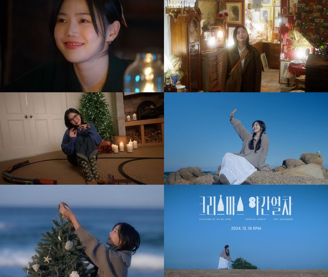 [보도용] 효정_크리스마스 야간열차_티저.jpg