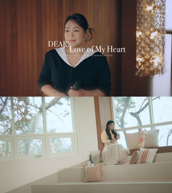 이영현 MV 티저 #2.jpg