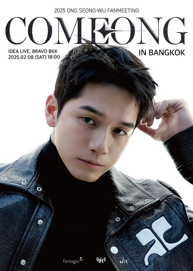 20241224 [판타지오 옹성우] 옹성우, 내년 2월 태국 팬미팅 ‘COMEONG’ 개최.jpg
