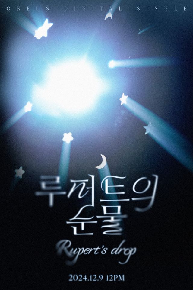 원어스_디지털 싱글 _루퍼트의 눈물_ 티징 이미지.jpg