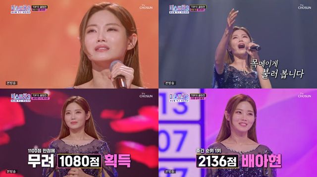 (0223) 배아현 _미스트롯3_.jpg