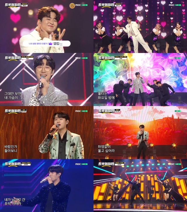 (0223) 불타는 트롯맨 _트롯 챔피언_ 출연 방송 캡처본.jpg