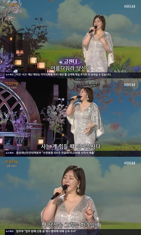 240227 금잔디 _가요무대_ 보도자료.jpg