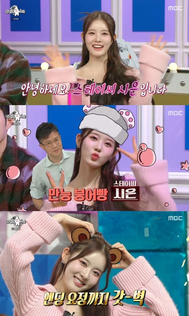 (0229) _라디오스타_ 스테이씨 시은.jpg